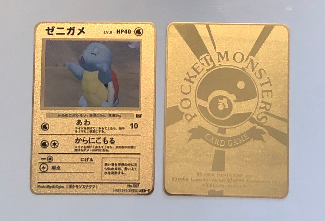 Squirtle Pokemon Snap Custom Metal Pokemon Card