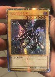 Red-Eyes B. Dragon Custom Prismatic Rare Yugioh Card