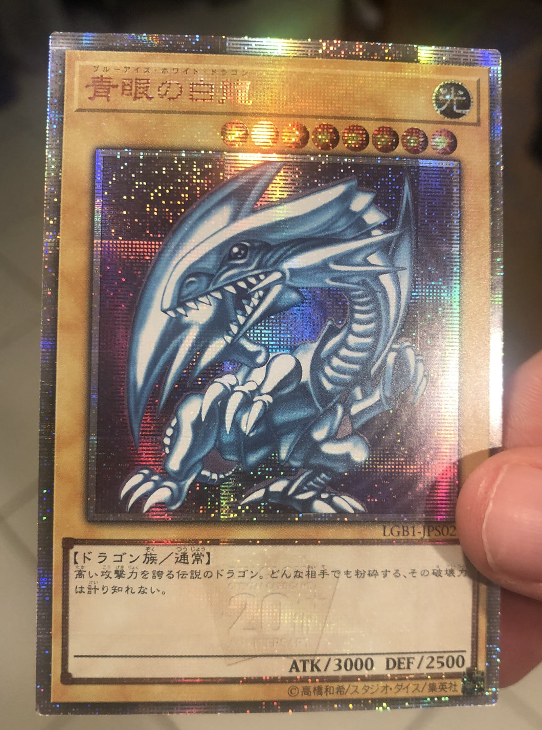Blue-Eyes White Dragon Custom Prismatic Rare Yugioh Card