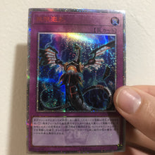 Load image into Gallery viewer, Infinite Impermanence Custom Prismatic Rare Yugioh Card
